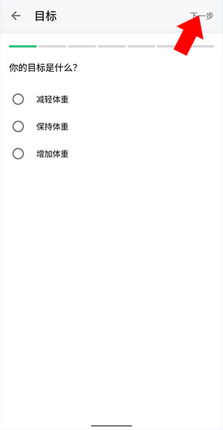 MyFitnessPal使用教程