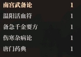 活侠传怎么救大师兄 活侠传救活大师兄的方法介绍