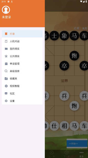 象棋助手打谱子方法