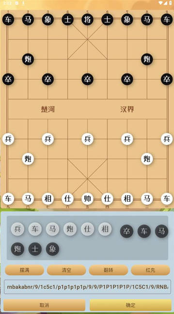 象棋助手打谱子方法