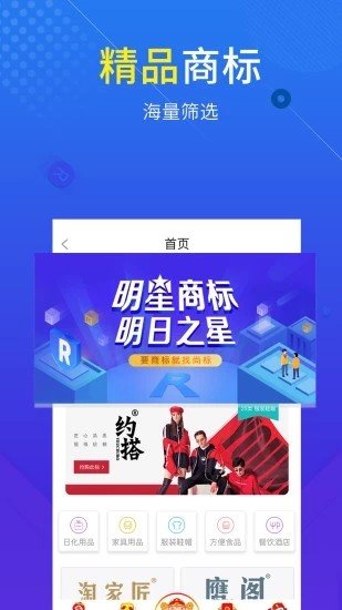 自商标