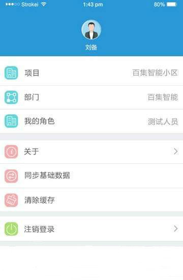百集物管