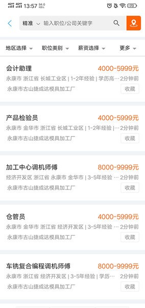 环讯人才网app