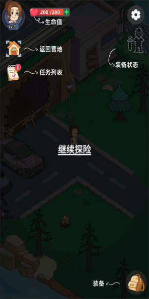 小小幸存者新手攻略