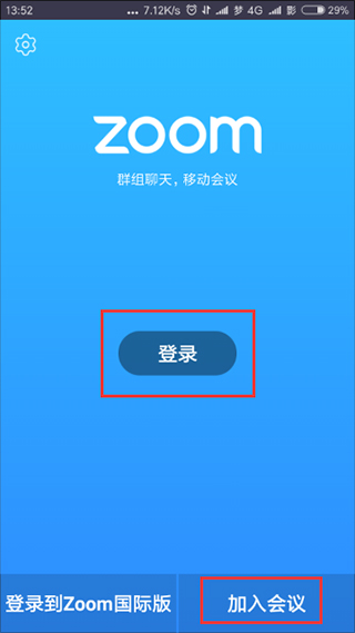 zoom最新版进入会议室