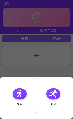 health2就要你健康截图