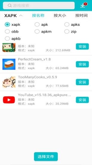 apk安装器app