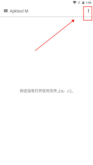 apktool设置中文