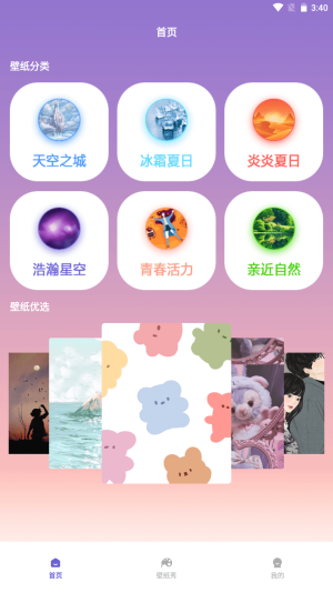 大米星球最新版截图