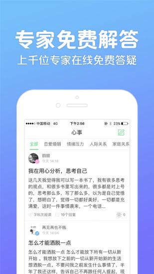 抑郁测试心理测试截图