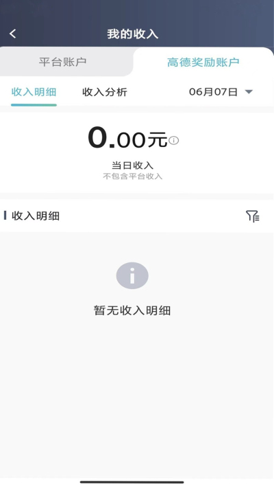 吉刻上车app