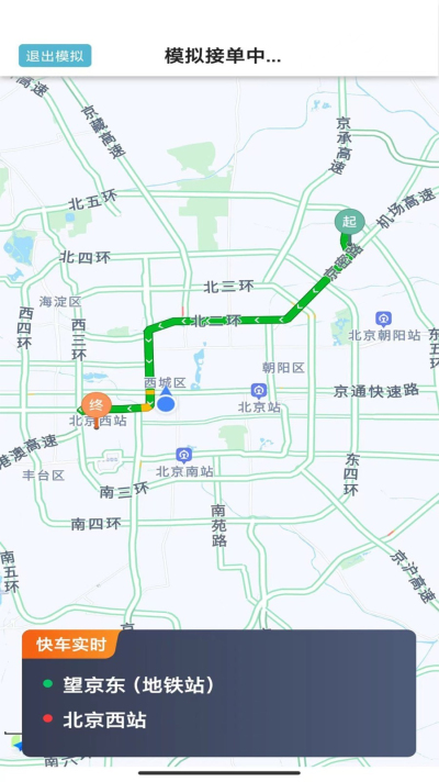 吉刻上车app