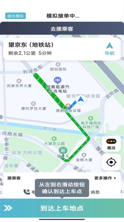 吉刻上车app