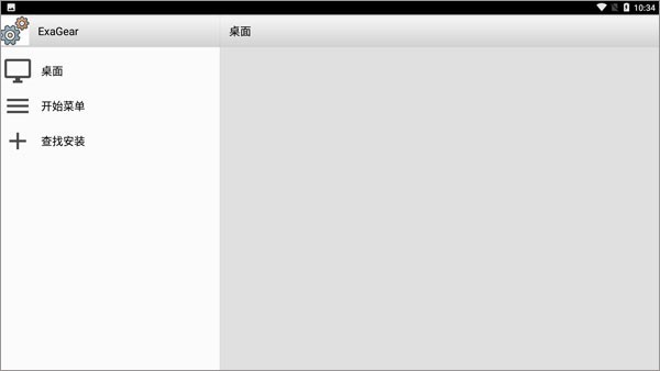 exagear模拟器手机版截图