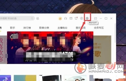 酷我音乐怎么把歌曲下载到U盘 酷我音乐下载歌曲到U盘方法教程