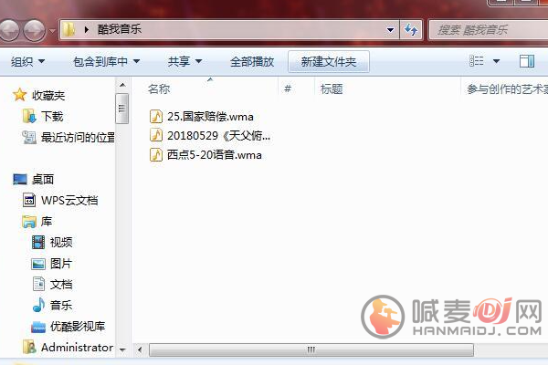 酷我音乐怎么下载MP3格式 酷我音乐MP3格式下载方法教程