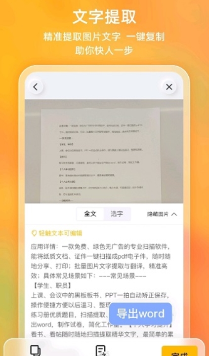 布丁扫描去水印截图