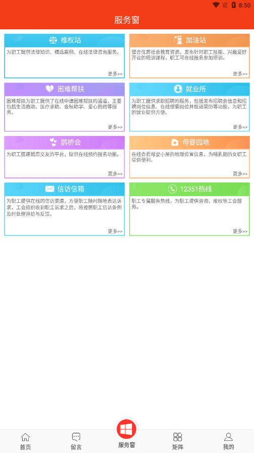 贵州工会app