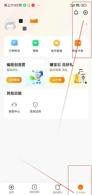 猿辅导素养课app下载-猿辅导素养课安卓版下载v2.11.0