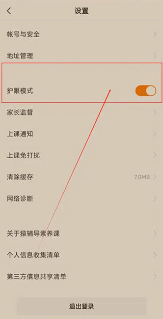 猿辅导素养课app下载-猿辅导素养课安卓版下载v2.11.0