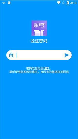 账号盒子管理使用方法介绍