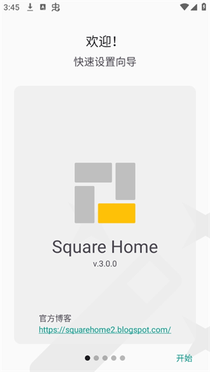 Square Home使用攻略