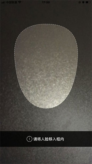 登记注册身份验证app实名认证教程