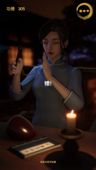 静心木鱼玩法攻略