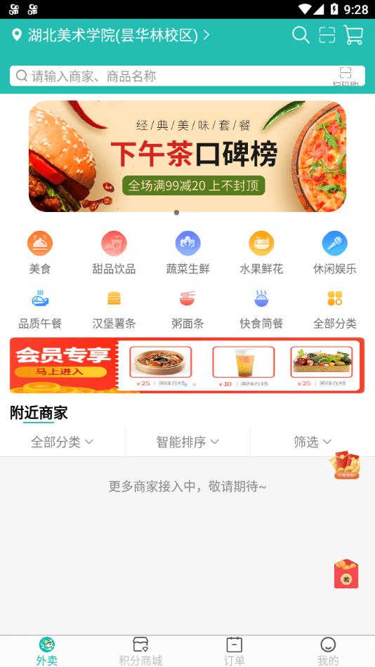 豹优优外卖