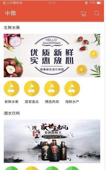 中微商城