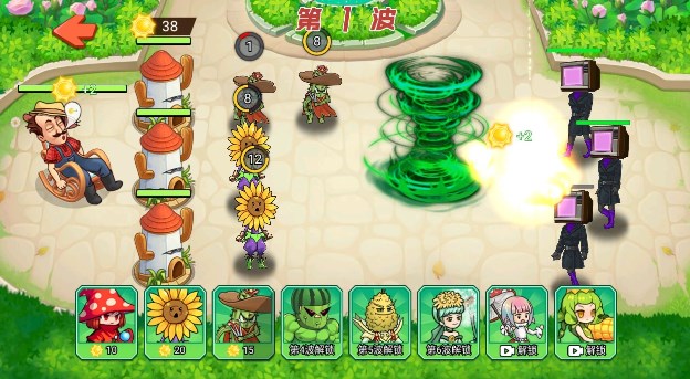 植物杂交大战截图