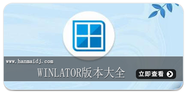 winlator