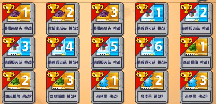 pvz杂交版免费金卡植物获取攻略