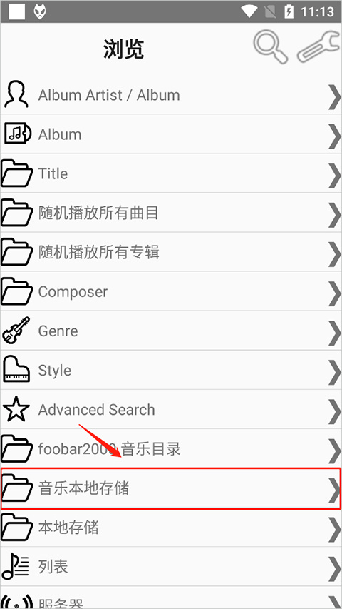 foobar2000安卓怎么导入歌曲