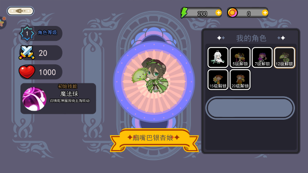 娘化植物计划新手攻略
