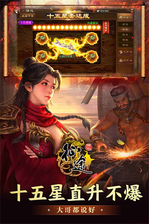 原始征途截图