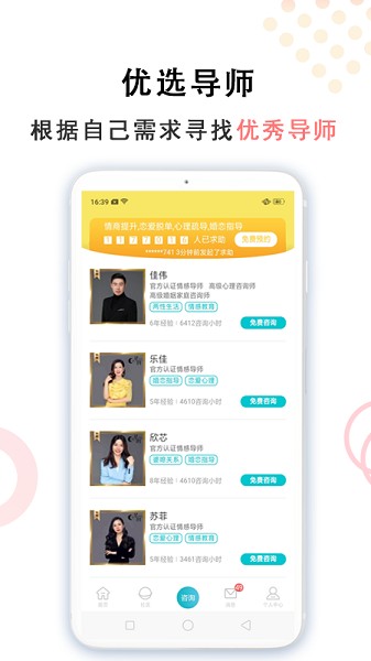 亲密关系软件