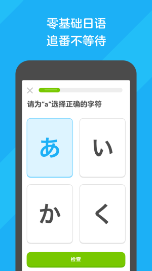 多邻国app