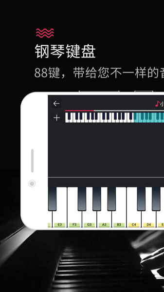 piano simulator模拟钢琴