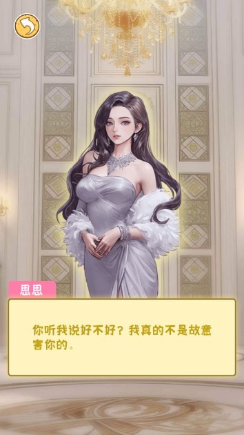 我逆袭贼6