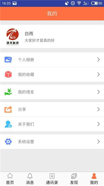 墨斗招聘