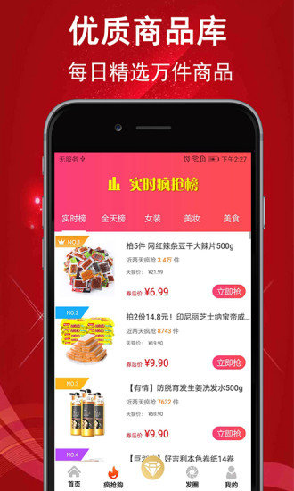 嘉淘惠