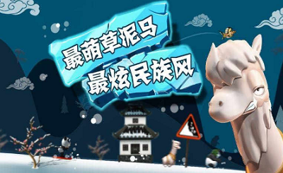 滑雪大冒险FF截图