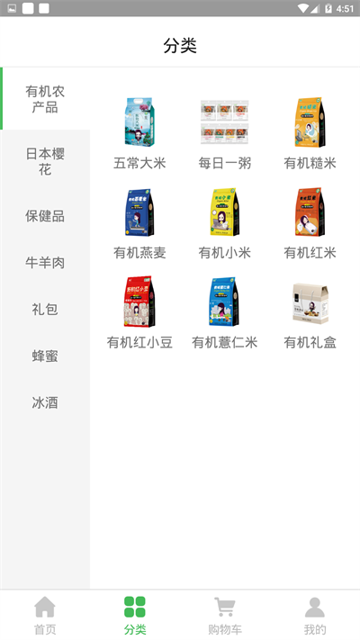 绵羊商城
