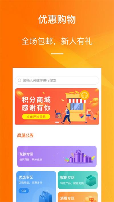诚易通