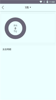 雅优记账