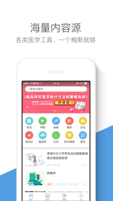 铜川医学截图