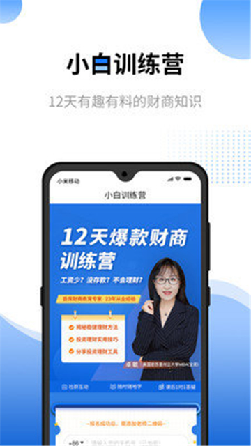八羽马商学院截图