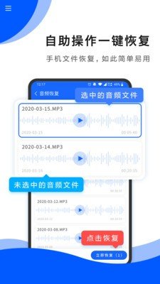 数据恢复极速版截图