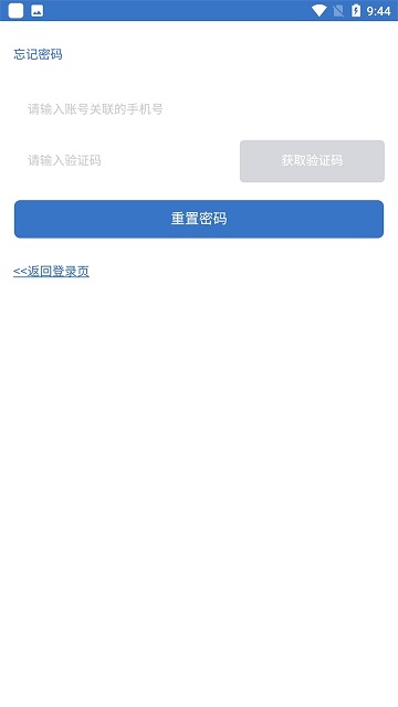 BOSS校长截图
